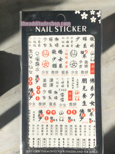 New Chinese Letters Nail Stickers